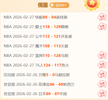 詹姆斯狂砍,浓眉哥伤缺,莫兰特,新葡京,新葡京app,新葡京娱乐,新普京赌场