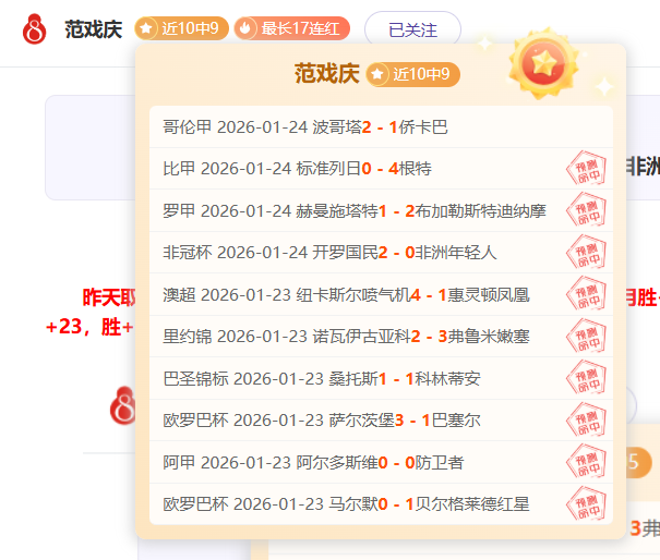 罗狂喜夺冠,攻入,球助球队全,新葡京,新葡京app,新葡京娱乐,新普京赌场