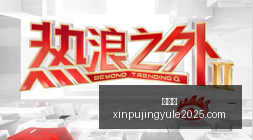 电竞游戏,原神,新内容曝光,新葡京,新葡京app,新葡京娱乐,新普京赌场