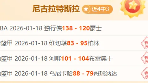 湖人半场罚球零封火箭，全场火箭仅17罚14中，湖人20罚18中领跑比拼