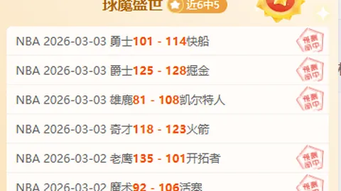 美职业连战告捷 圣城客场挑战弱旅力争进球