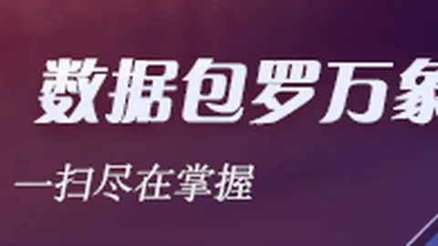 德战平局：球员亲述全力拼搏背后的故事
